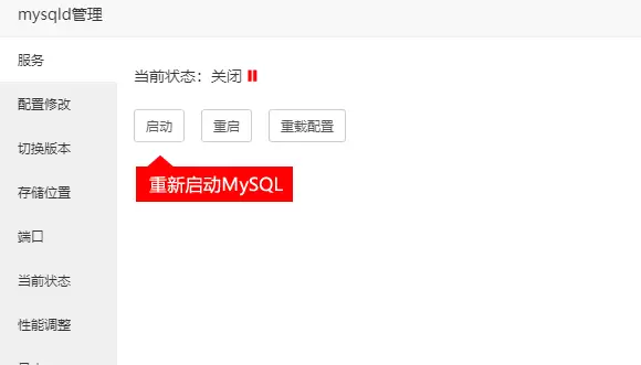 图片[2]–MySQL数据库自动停止的 四个解决方法–大鹏个人资源分享网–专注于插件软件资源教程技术分享！