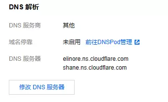 图片[1]–使用免费cdn加速国外流量，Cloudflare使用教程–大鹏个人资源分享网–专注于插件软件资源教程技术分享！