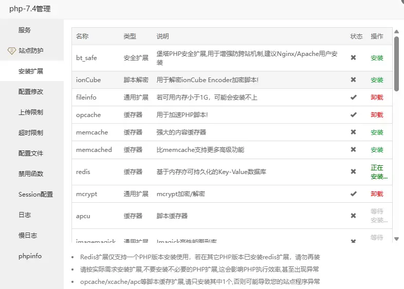 图片[2]–关于本站网站系统环境–大鹏个人资源分享网–专注于插件软件资源教程技术分享！