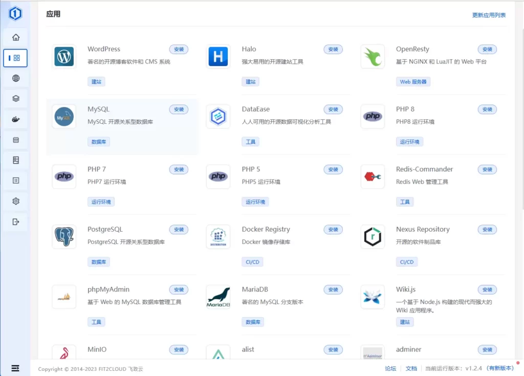 图片[2]–图片文章”1Panel“服务器管理面板问世，未来可能取代宝塔部分用户–大鹏博客资源网