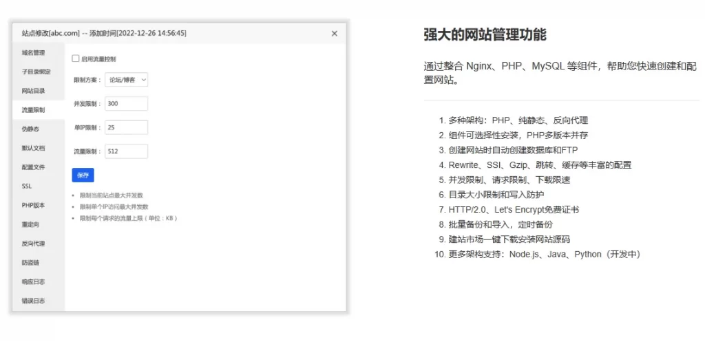 图片[4]–免费开源的HostPanel服务器管理面板，让服务器管理更简单–大鹏博客资源网