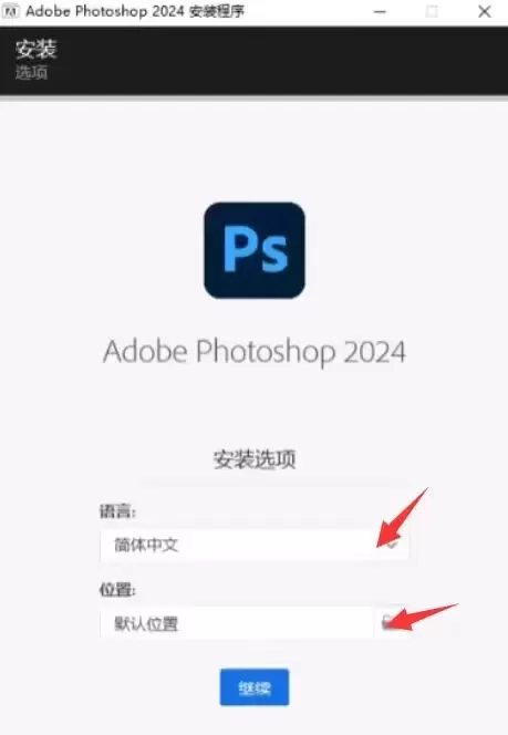 图片[2]–如何快速上手Photoshop2024完整版修复版和下载–大鹏个人资源分享网–专注于插件软件资源教程技术分享！