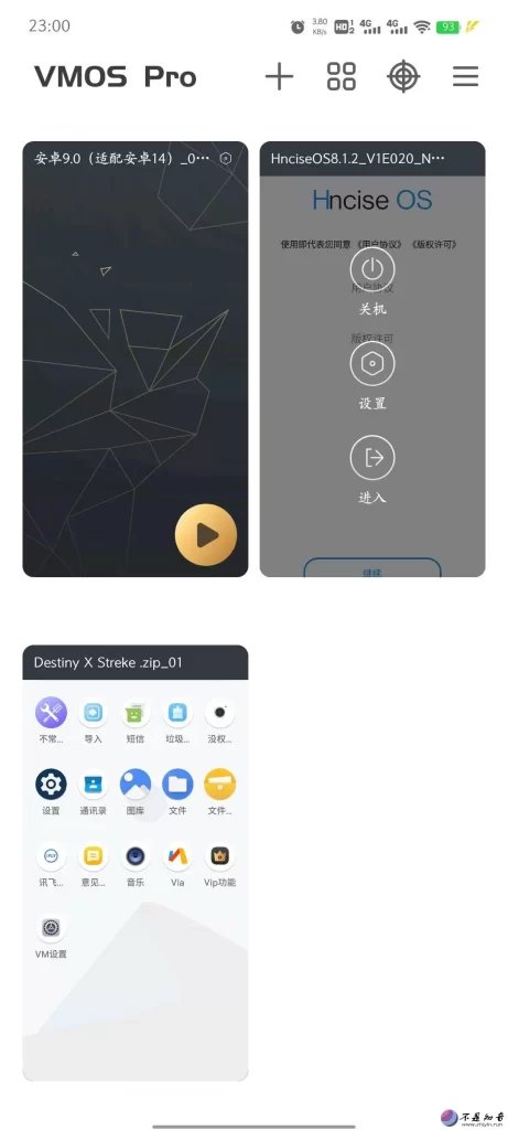 图片[2]–即装即用！VMOS Pro v3.0.1解锁版：无需注册，立即启动手机虚拟机–大鹏博客资源网