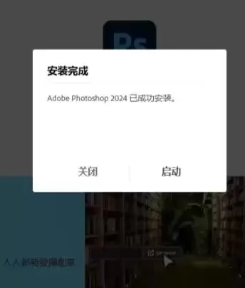 图片[1]–如何快速上手Photoshop2024完整版修复版和下载–大鹏个人资源分享网–专注于插件软件资源教程技术分享！