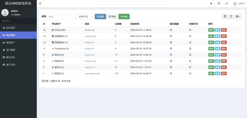 图片[2]–彩虹聚合DNS管理系统：一站式域名解析管理解决方案–大鹏个人资源分享网–专注于插件软件资源教程技术分享！