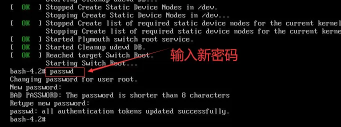 图片[4]–CENTOS7 重置root密码–大鹏个人资源分享网–专注于插件软件资源教程技术分享！