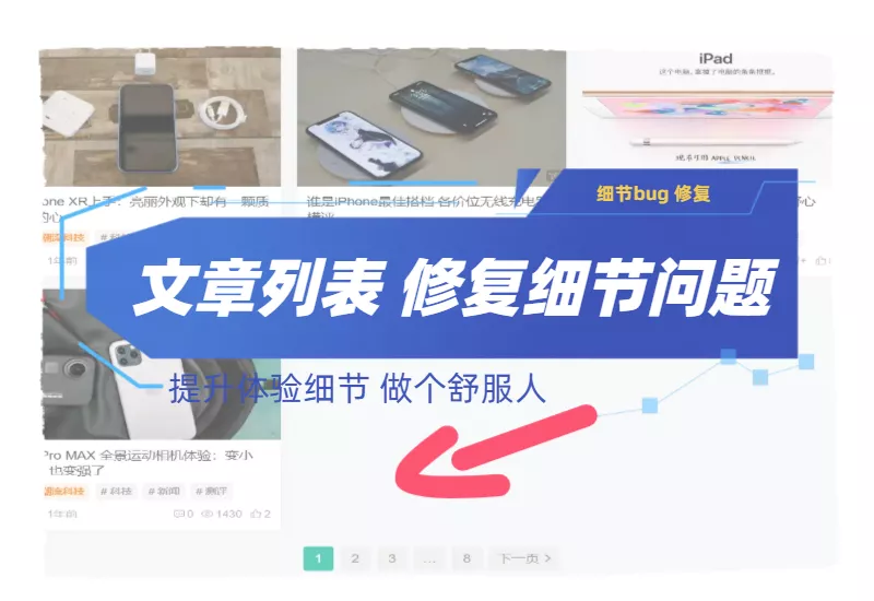 子比主题文章列表排版：修复细节问题_大鹏资源网–专注于插件软件资源教程技术分享！