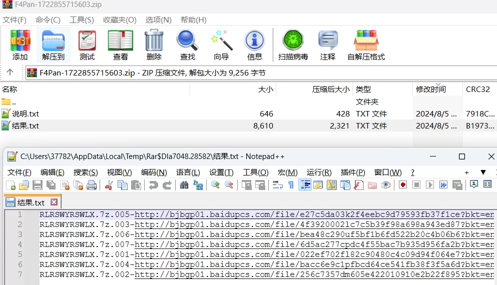 图片[4]–2024百度网盘解析最新更新：快速获取高速下载链接！–大鹏个人资源分享网–专注于插件软件资源教程技术分享！