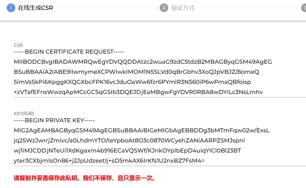 图片[3]–免费证书落幕，大鹏成功申请 Sectigo 一年证书啦–大鹏个人资源分享网–专注于插件软件资源教程技术分享！