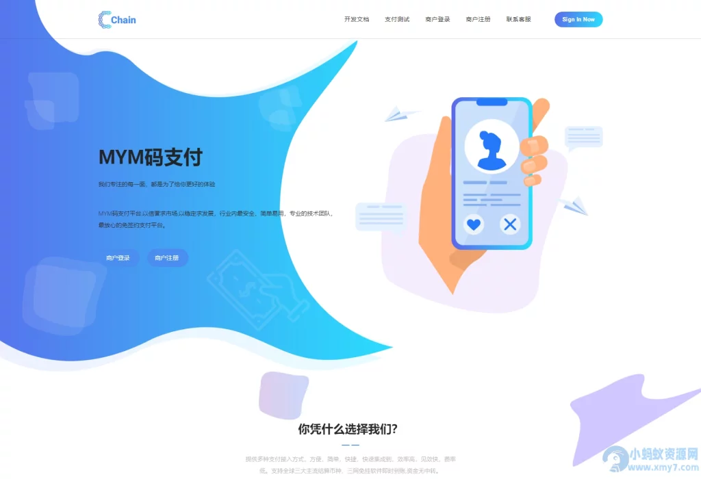 图片[1]–MYMPay码支付系统源码：适用于个人免签和聚合支付–大鹏个人资源分享网–专注于插件软件资源教程技术分享！