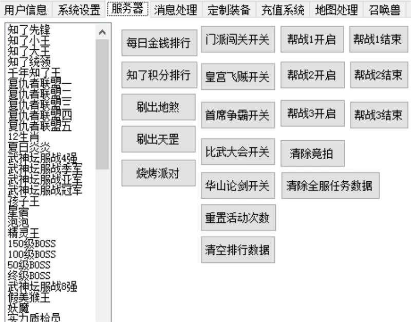 图片[4]_梦幻西游豪华版单机一键端收藏版：带GM工具，玩法丰富，功能齐全，支持假人后台！_大鹏资源网–专注于插件软件资源教程技术分享！