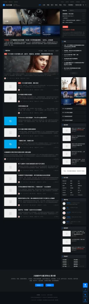 图片[1]–DUX 8.7主题重大更新：新特性和优化–大鹏个人资源分享网–专注于插件软件资源教程技术分享！