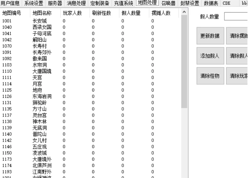 图片[5]_梦幻西游豪华版单机一键端收藏版：带GM工具，玩法丰富，功能齐全，支持假人后台！_大鹏资源网–专注于插件软件资源教程技术分享！