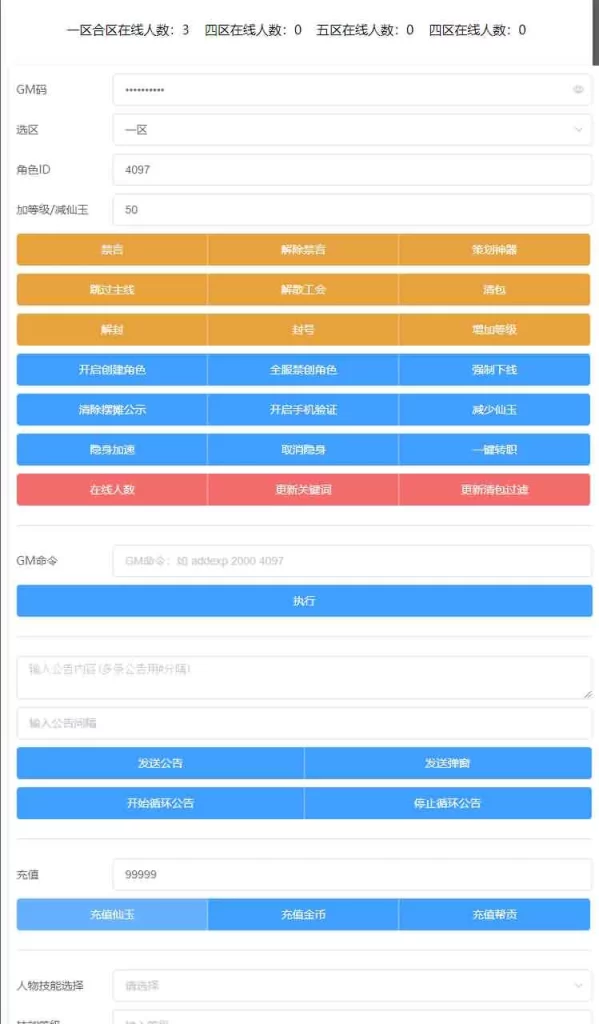 图片[4]_MT3换皮梦幻【星空西游】最新整理Linux独家手工端+安卓苹果双端+GM后台+详细搭建教程+全套源码_大鹏资源网–专注于插件软件资源教程技术分享！