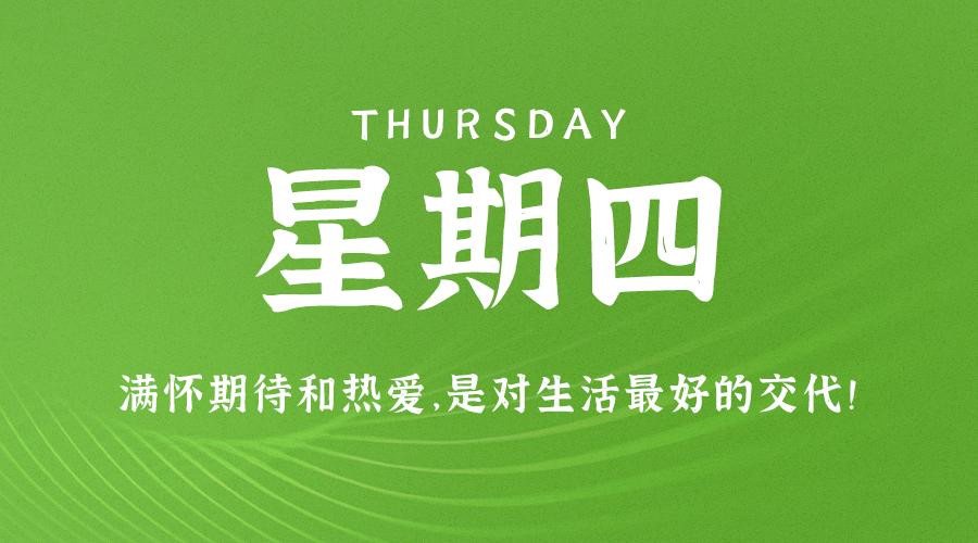 2023年11月09日，星期四，在这里每天60秒读懂世界！_大鹏资源网–专注于插件软件资源教程技术分享！