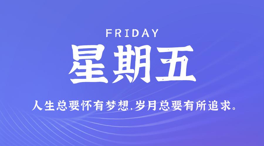 2024年10月18日，星期五，在这里每天60秒读懂世界！_每日60论坛_综合交流_大鹏资源网–专注于插件软件资源教程技术分享！